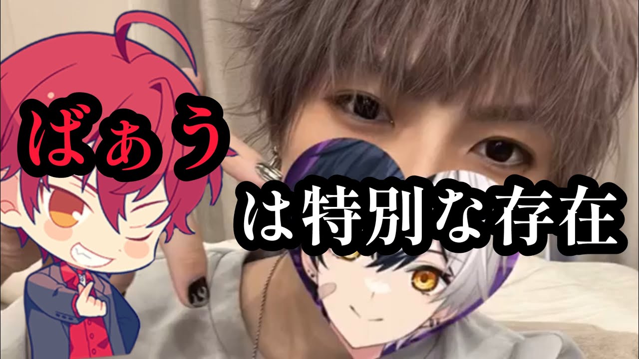 【STPR】ばぁうくんのことは好きなまぜ太くん - YouTube