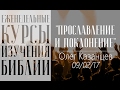 Олег Казанцев - Поклонение и прославление