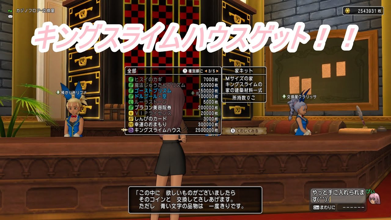 キングスライムハウスゲット レンダーヒルズに建てます Youtube