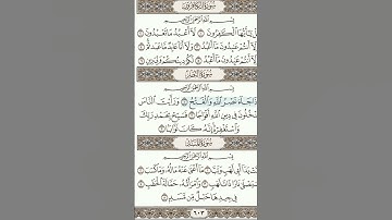سوره النصر مكتوبه مع احمد مراد