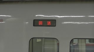 E2系N5編成のLED回送表示 151207 HD 1080p