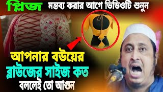 2024 সালের নতুন ওয়াজ┇কারী ইয়াসিন আলী┇Qari Yasin Ali Saheb Jalsa┇Qari yasin Ali Waz.