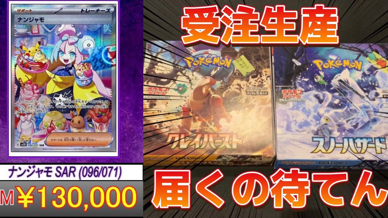 ポケカ】151発売前やけど友達とスノクレ開封する #ポケカ #ポケモン