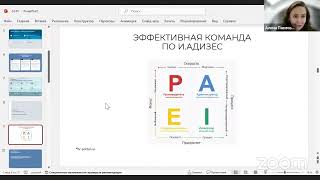 ЭКСПЕРТЫ. Павлова Алена. Как создать эффективную команду