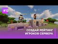 🔥 ТОП ИГРОКОВ НА ГОЛОГРАММАХ, NPC И НЕ ТОЛЬКО | LEADERHEADS — ОБЗОРЫ ПЛАГИНОВ #12