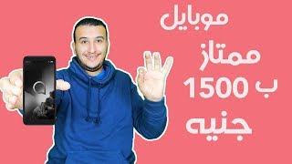 مراجعة Alcatel 1S | موبايل ممتاز ب 1500 جنيه