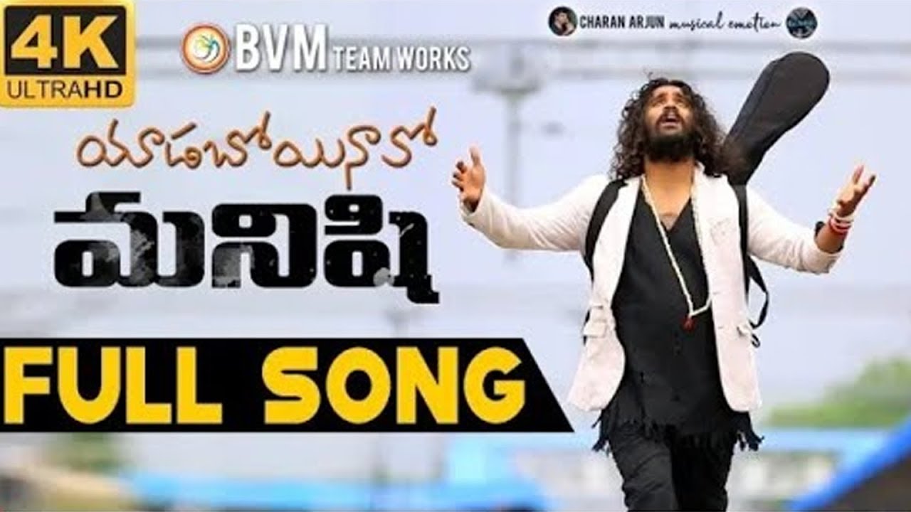 Yadaboyinaavo Manishi Song  Inspirational Songs Telugu  Charan Arjun  BVM Siva Shankar