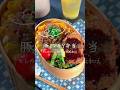 前日に作りすぎた海老チリソースの余りをリメイクした豚ミンチリ弁当🍱豆板醤入れてないから小さい子💛#旦那弁当 #お弁当 #弁当 #おうちごはん #簡単レシピ #レシピ動画 #料理動画 #料理