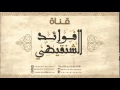 محاضرة بعنوان فضل الصبرعلى المصيبة لفضيلة الشيخ محمد المختار الشنقيطي محاضرة بعنوان فضل الصبرعلى المصيبة لفضيلة الشيخ محمد المختار الشنقيطي