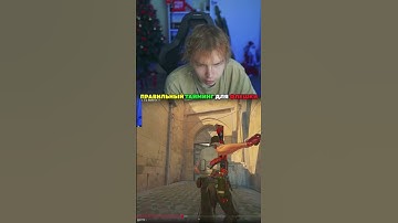 twitch: StRoGo СИМПЛ ПОКАЗАЛ ФЛЕШКУ🤫 #strogo #twitch #clips #strogo1337 #shorts #cs2