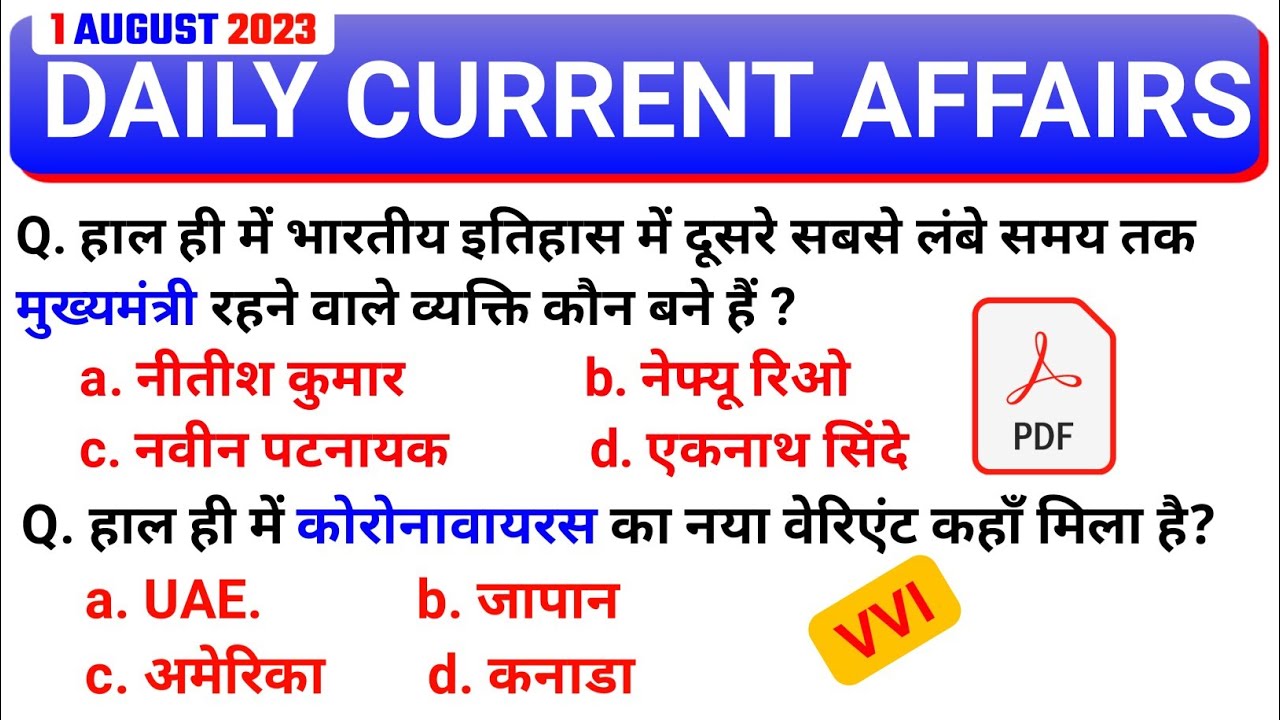 1 August 2023 Current Affairs | Daily Current Affairs | Most Important ...