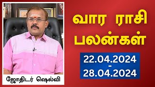 Weekly Rasi Palangal-Vendhar tv Show-Jodhida Neeram