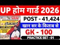 UP Home Guard Khan Sir Book Practice Set -01 || UP Police Home Guard Previous Year Question Paper