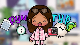 Рум тур✨по новой квартире🤩🏠 // Toca life world // Toca boca //@Toca_dillik