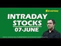 Best Intraday Stock To Trade Tomorrow - 07 June | What To Buy & Sell | Intraday Trading Tips