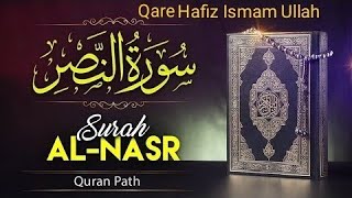 Surah Al aleimran || Qare || Hafiz Mohamed Ismam Ullah