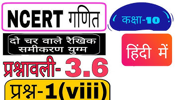 Chepter 3 exercise 3.6(Q.1viii)class10||Pair of Linear Equations in Two Variables||NCERT MATH in Hin