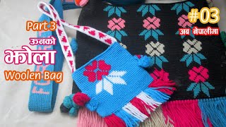 Nepali Jhola Bunne Tarika | How to Make Crochet Handbags | Crochet Handbag Tutorial Design 3 Part 3