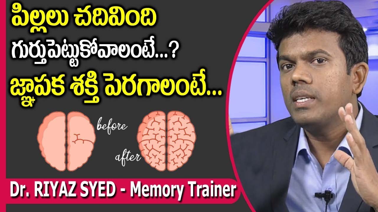 How To Develop Children's Memory Power Naturally || Dr. Riyaz Syed || SumanTV Mom