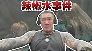 【館長直播完整版】2026/04/21/週二  PRAGMATA  打不過這關  辣椒水事件~  所以商業總會出面...