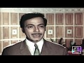 الرجل المناسب 1970