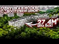 ВОТ ОНО "ДОСТУПНОЕ ЖИЛЬЁ" В МОСКВЕ! КВАРТИРА 27,4 метра ЦЕНА ВАС ШОКИРУЕТ! КОНУРА В ЧЕЛОВЕЙНИКЕ?