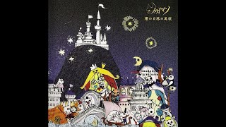 メガマソ - キングストーン