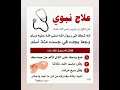 علاج نبوي دعاء مستجاب ستوريات دينيه اذكار مميزه دون صوت 