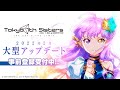 Tokyo 7th シスターズ 新キービジュアル PV
