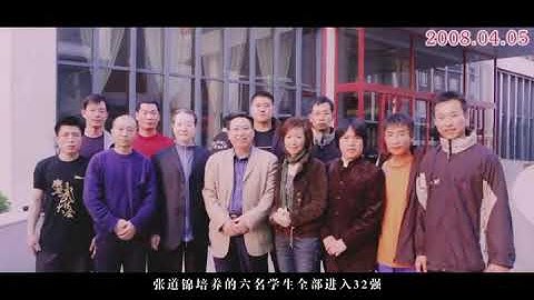 六合螳螂拳 张道锦  Maestro Zhang Daojing liu he tang lang Quan segundo documental