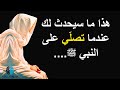 اربعون فائدة للصلاة على النبي صلى الله عليه وسلم لن تترك الصلاة عليه بعد اليوم