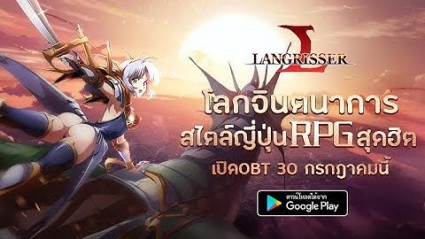 Langrisser SEA official promotional video