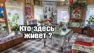 В этой комнате живет бабушка 92х лет!! Чистота и покой Русской деревни