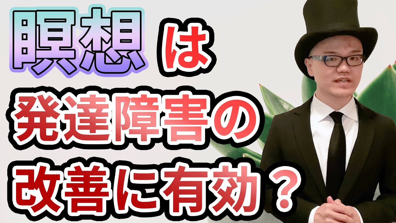 自閉症は治りますか？