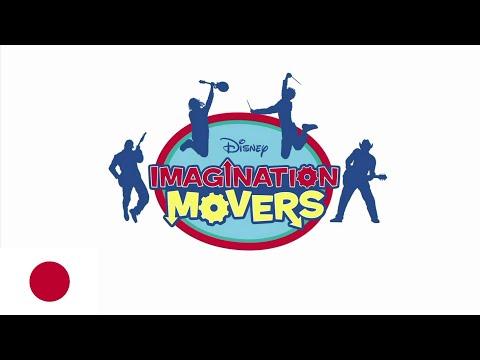 Imagination Movers - Intro