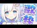 【 #歌枠 | karaoke 】雑談＆うた！聴きに来て～！【vtuber |#神月天】