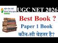 UGC NET Paper 1 Best Book | UGC NET Paper 1 Preparation Book| UGC NET Paper 1 Book