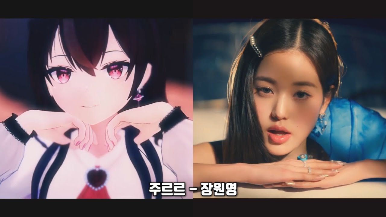 이세계아이돌 x 아이브 LOVE DIVE (러브 다이브) 비교 영상 YouTube