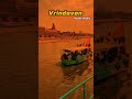 Kesi Ghat Vrindavan - A place where you always get sukoon ❤️🧿📿Boating Prize - 150/- Per Person 💸