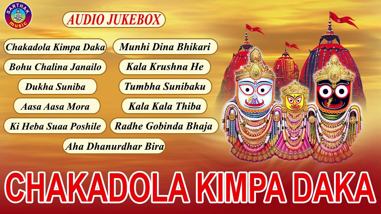 CHAKADOLA KIMPA DAKA Odia Jagannath Bhajans Full Audio Songs Juke Box  Dukhishyam Tripathy