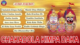 Presenting full audio songs jukebox from superhit odia bhajan album
bahuda jaata exclusively on sarthak music. producer: sitaram agrawal
music director: dukh...