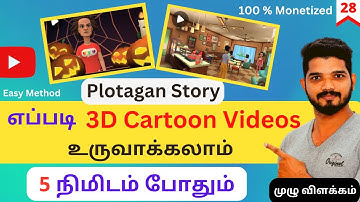 How To Make 3d Cartoon Animation Video in Tamil | Plotagon Story Tutorial in Tamil | 28