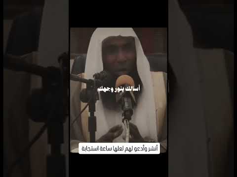 أنشر وأدعو لهم لعلها ساعة استجابة  اكسبلور  دويتو الرحمن