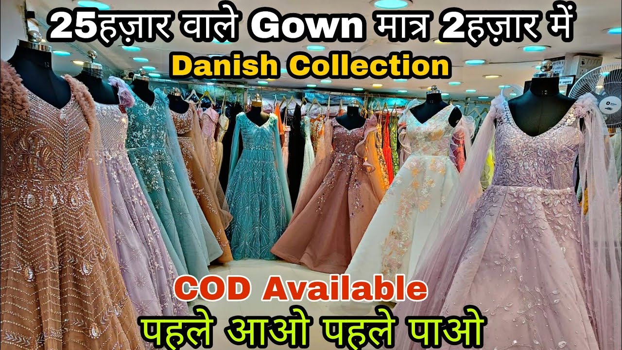 परियो वाले Ball Gowns सीधी Manufacturer से खरीदे | Pre Wedding Anniversary All Dresses Available 😍