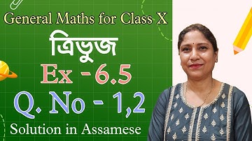 Class X, General Maths, | Ex - 6.5 ত্ৰিভুজ ( Q. No: 1,2 ) Assamese Medium | NCERT Solutions