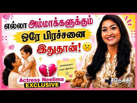 Biggest Mistake in Parenting 😅 | Neelima Isai | Parenting | womens mental health