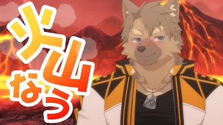 【火山よりお送りしております】現行モデル見納め配信【五十鈴響/ケモノVtuber】