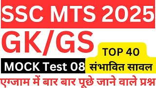 Niyaj tutorial knowledge gk SSC MTS , RRB NTPC, RRB ALP, RPF constable,SI, SBI clerk,FCICompetitive