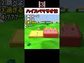 【検証】ジャンプ禁止で階段を登れ【ハイスペマリオ】
