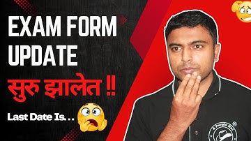 Exam Form Update !! सुरु झालेत  !! | #engineering #sppu #engineeringcourse #examdate #education